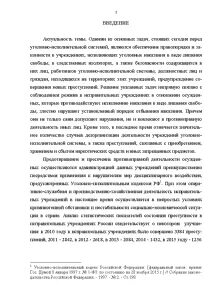 О практике назначения судами