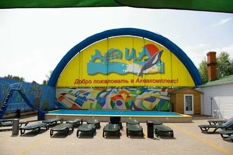 Аквапарк калуга