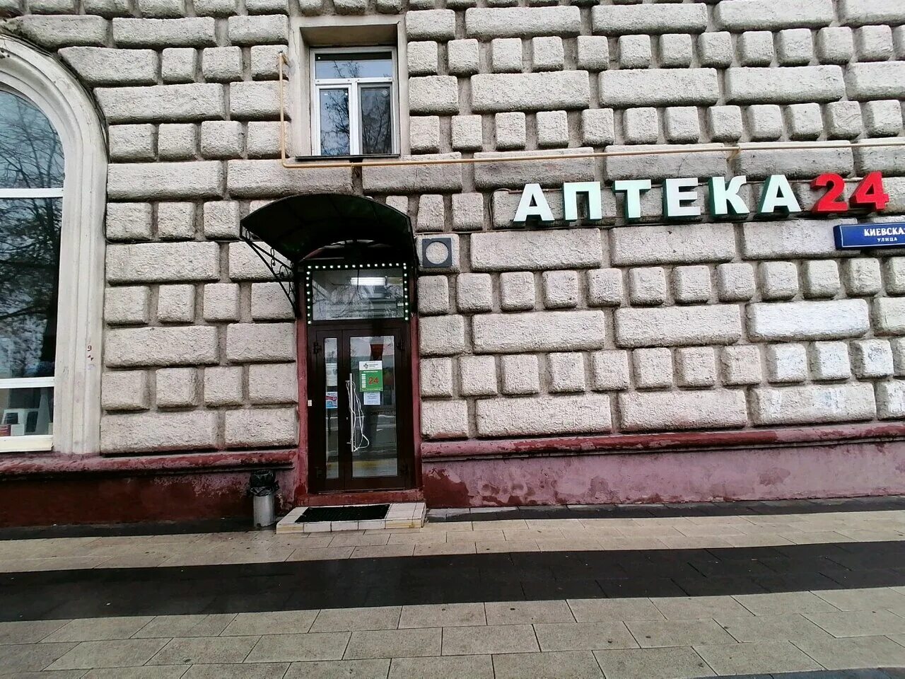 киевская, д. ул. пер. москва 24. 03.