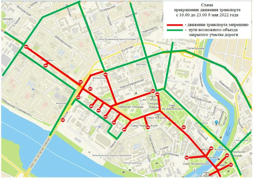Какие дороги закрывают с 1 апреля. Перекрытие дорог 9 мая. Схема перекрытия дорог на 9 мая. Схема парада 9 мая. Карта перекрытия дорог 9 мая.