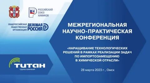 Межрегиональная научно практическая конференция