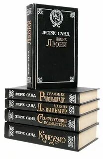 Сандов книга