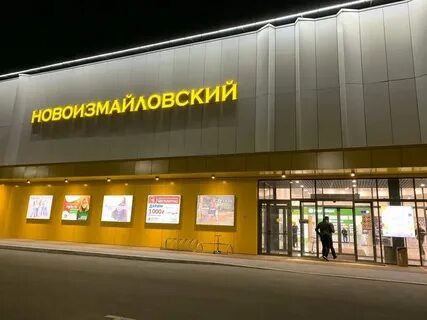 Балашиха шоссе энтузиастов стр 1