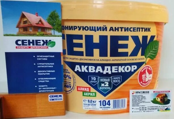 Сенеж пропитка для наружных работ дерева. Сенеж аквадекор 118 венге. сенеж аквадекор 109 орех. сенеж аквадекор 111. сенеж аквадекор х2-109 орех 0,9 кг.