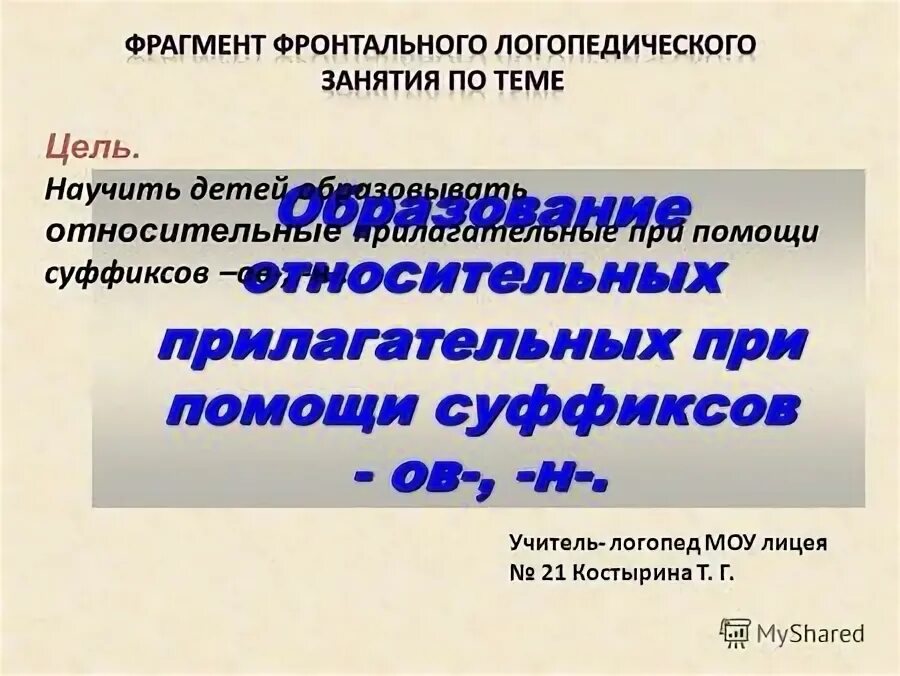 Ов н