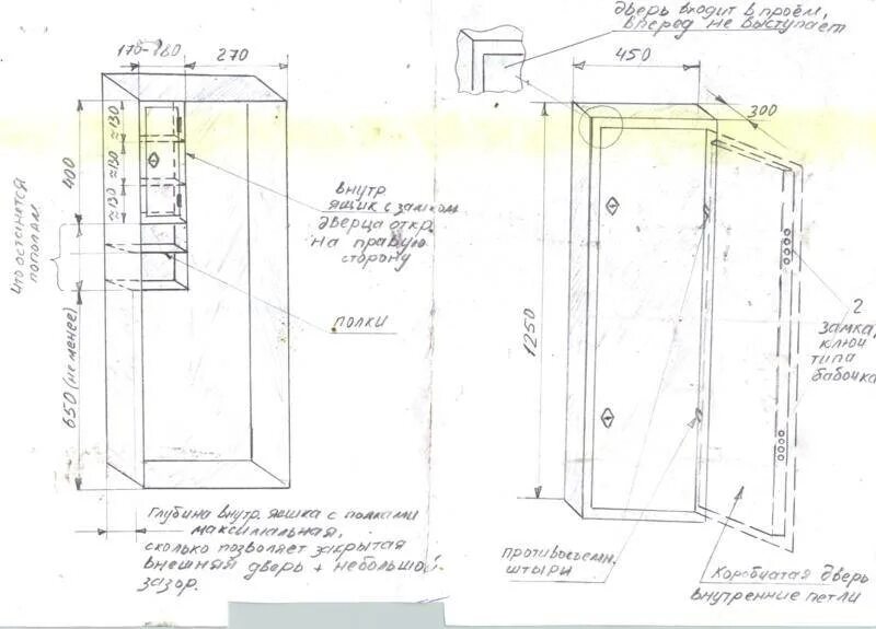 Сейф для веры песня. Сейф под МР 155 чертеж. Сейф для охотничьего ружья своими руками чертежи. Сейф оружейный под 3 ружья чертеж. Оружейный сейф чертежи 1400×350×250.