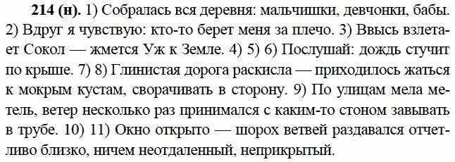 Деда василия каширина м горького детство. Алеша и дом кашириных сочинение. Горький м. Женщина это отражение мужчины брэд питт. Притча про мужа и жену которые поругались.