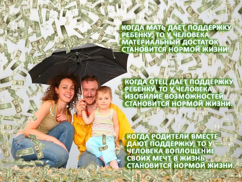 Работа в достатке
