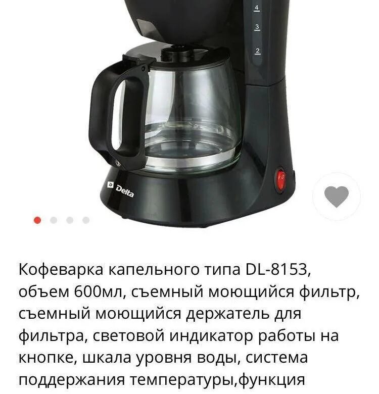 Какая капельная кофеварка лучше для дома. Asra germany cm-302 кофеварка капельная. капельная кофемашина franko. кофеварка gamma капельная. кофеварка капельного типа fugison.