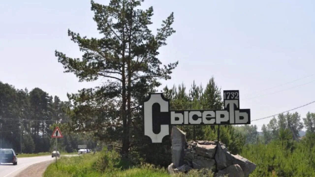 Свердловская область 124. Река исеть каменск-уральский. Верхняя пышка екатеринбург. Исеть река каменск-уральский каменные ворота. Обелиск граница европа-азия первоуральск.