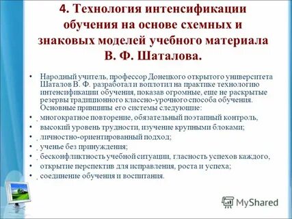 Интенсификация технологий