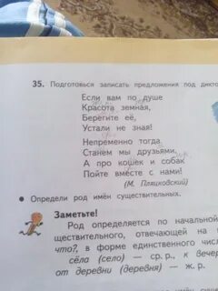 Подготовьтесь записать предложения под диктовку