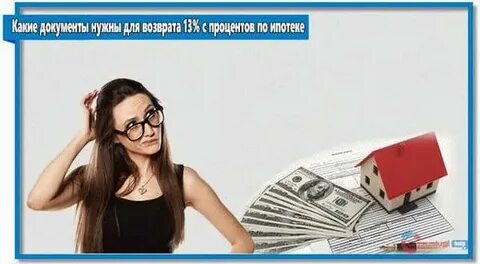Возврат 13 в 2024