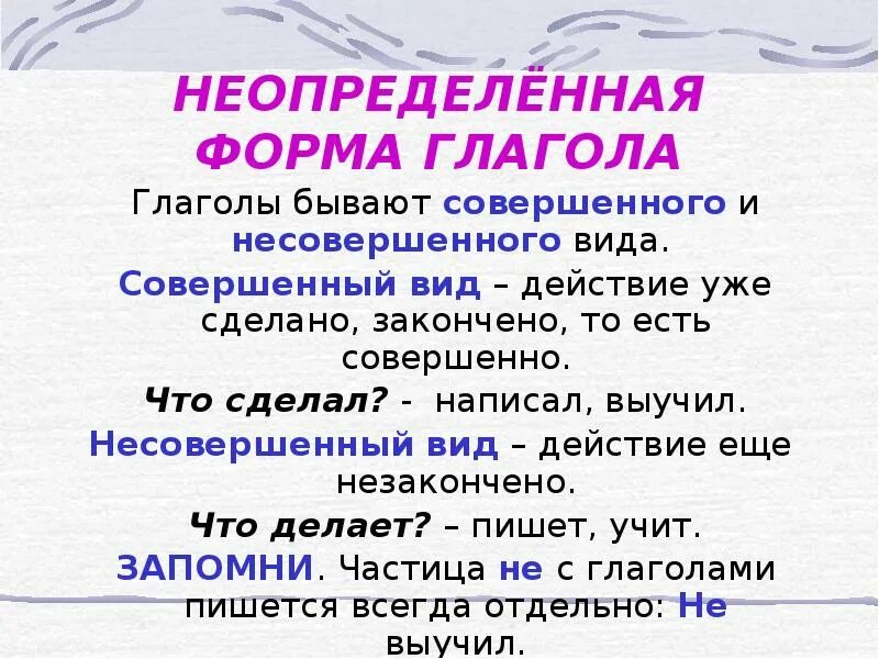 Купается форма глагола. Что такое глагол в русском языке. Глагол 4 класс. Глаголы 4 класс русский язык правила. Памятка по глаголу.