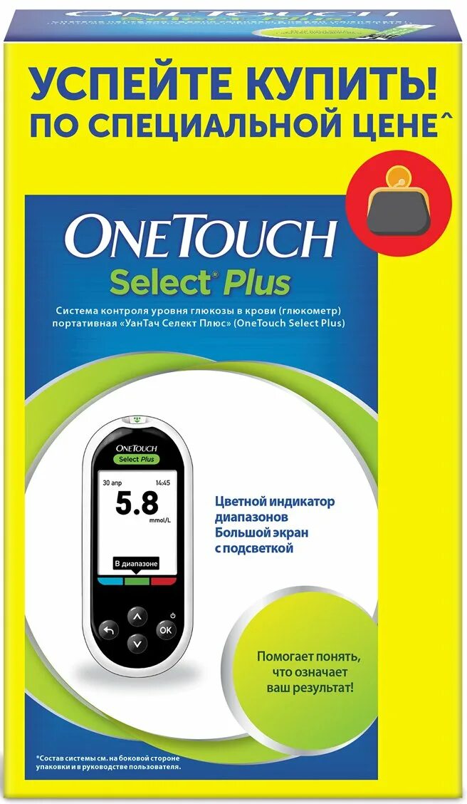 Глюкометр Акку чек Селект плюс. Глюкометр ONETOUCH select® Plus. Уан тач Селект плюс полоски. Глюкометр уан тач Селект плюс. Глюкометр ван тач селект полоски какие подходят