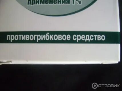 Противогрибковые средства тест