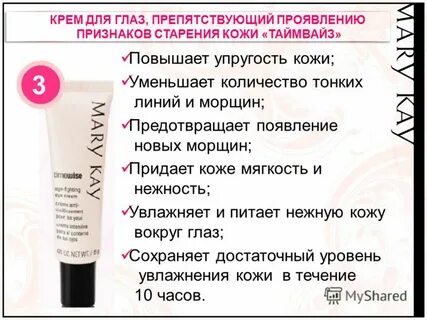 Mary kay отзывы