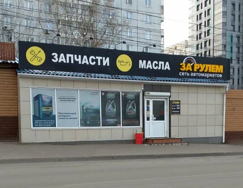 Магазин автозапчастей октябрьск. Проспект октябрьский 7 великие луки. Автоалл октябрьский. Магазин автозапчастей октябрьск. Октябрьский проспект 87 киров.