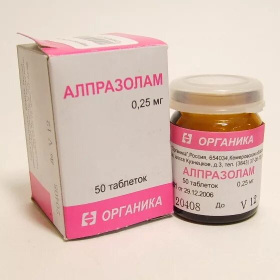 Алпразолам торговые наименования. Алпразолам таблетки. Алпразолам 50 мг. Алпразолам) 1мг 150. Алпразолам 0.