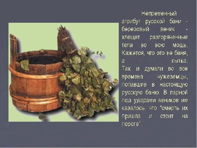 Проект русская баня ученика 2 класса Проекты бань. Строительство бань под ключ из оцилиндрованного бревна. Дома и бан