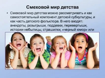 С детства какой вопрос