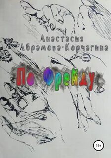 Произведения 2021 года