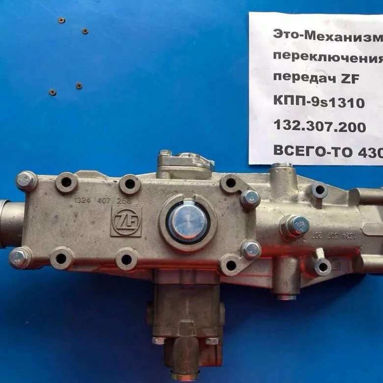 Механизм переключения КПП КАМАЗ 6520 ZF. Механизм переключения КПП КАМАЗ ZF-16. Блок распределитель КПП ZF КАМАЗ. Механизм переключения передач ZF 9s. Коробка зф переключение передач