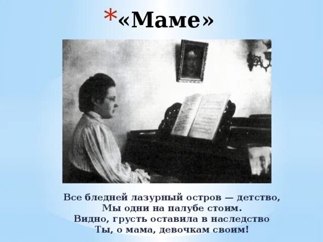 История создания стихотворения ночь