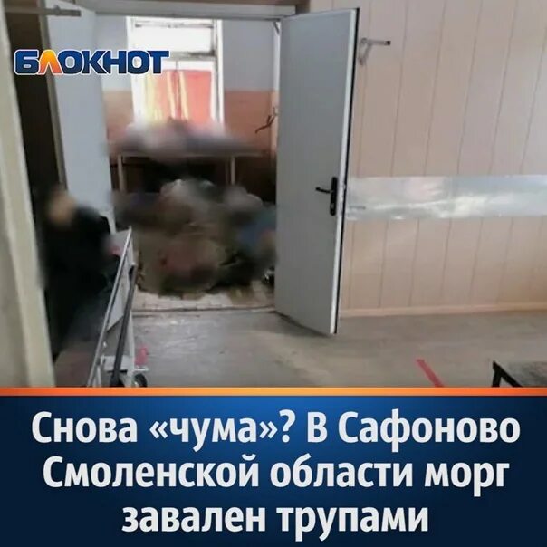 Кировское областное бюро судебно-медицинской экспертизы, патологоанатомическое о