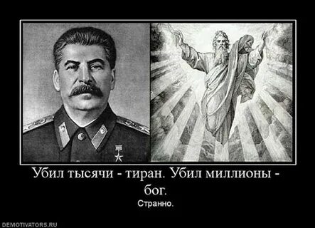 Что погубило бога