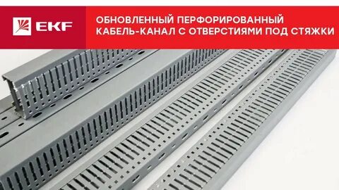 Iek импакт