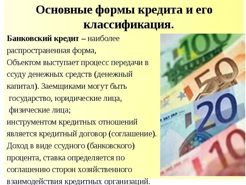 Является займ