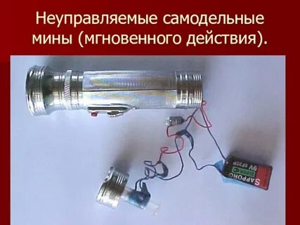 Предмет направленного действия
