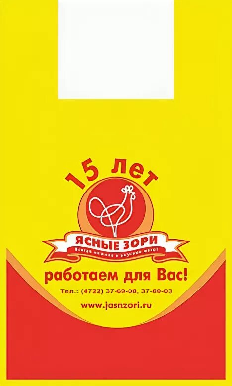 Ясные зори колбаса. Слава песни зори ясные зори светлые. Песня зори ясные ансамбль бабье. Ясные зори курица. Ясные зори этикетка.