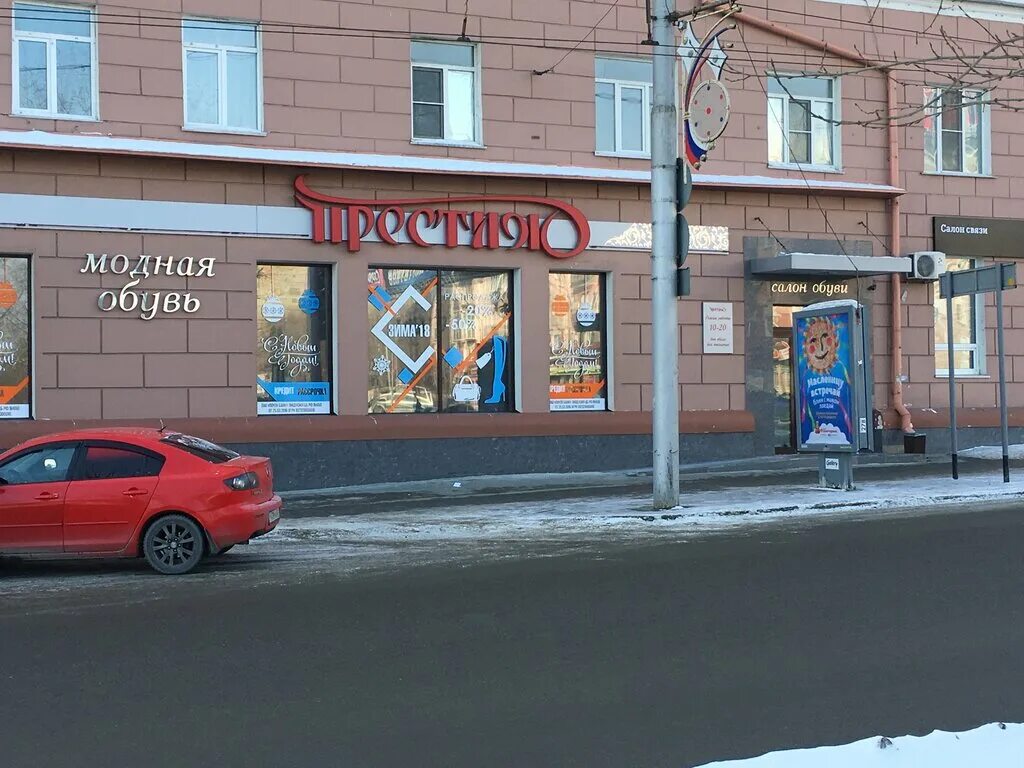 бизнес центр престиж барнаул. гостиница престиж барнаул. гостиница prestige барнаул. магазин престиж барнаул. престиж полевской.