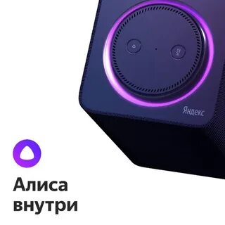 Стоит умная колонка