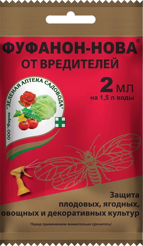 Фуфанон инсектицид купить. Фуфанон-Нова 2мл. Фуфанон-Нова 6,5мл от вредителей зеленая аптека садовода /150/. Средство от вредителей Фуфанон-Нова 2мл зас. Фуфанон-Нова 2мл \200.