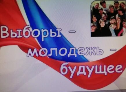 Необходимо прийти на выборы