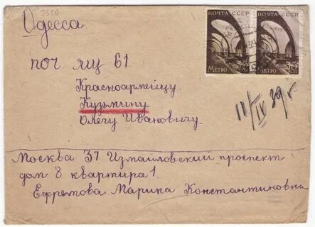Письмо вождям
