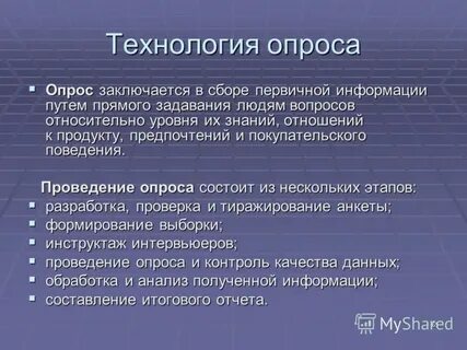 План сбора