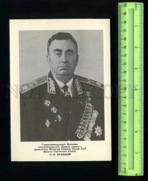 Маршал Павел Батицкий: Путь воина