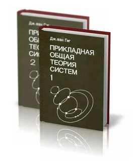 Прикладная теория
