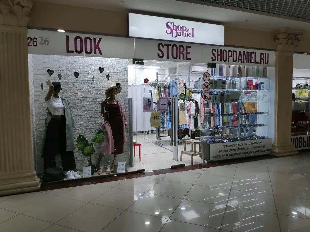 шоп дэниэлс. шоп рум омск. шоу рум омск. магазин shop daniel в омске. шоп даниэль.