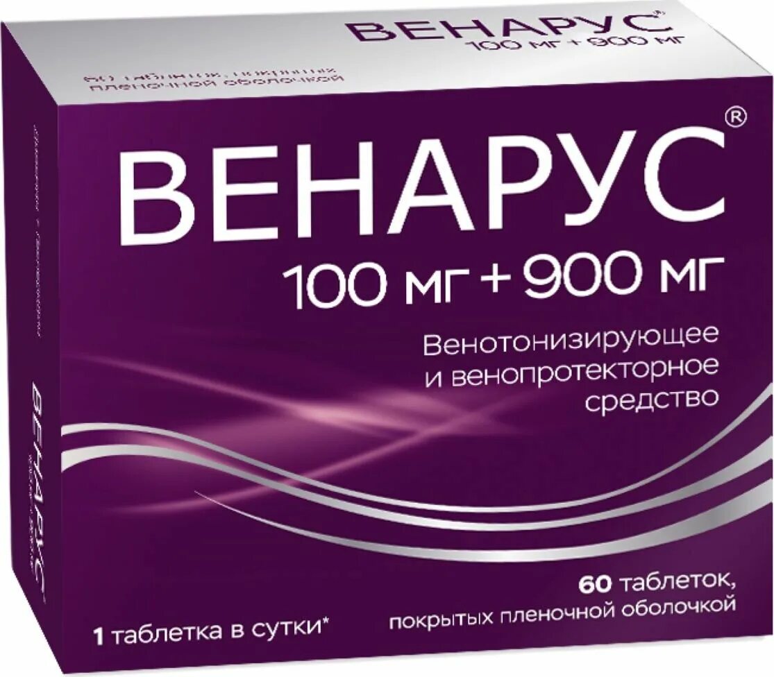 Венарус 500мг 60. Венарус 450+50. Венарус таблетки 500мг. Венарус таблетки 1000мг. Трос актив таблетки от варикоза цена