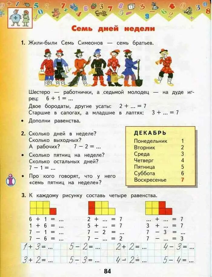 Математика 1 класс рабочая тетрадь башмаков нефедова. Рабочая тетрадь по математике 1 класс башмаков 1 часть. Рабочая тетрадь по математике 1 класс башмаков Нефедова 1 часть. Нефедова решебник по математике 1 класс. Математика учебник 1 класс 1 часть стр 49 башмаков нефёдова ответы.