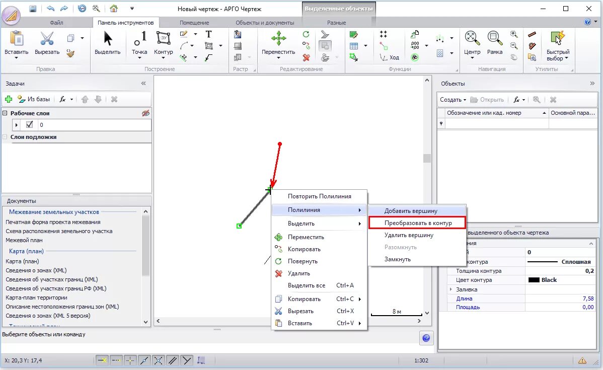 Изменить точку привязки. Добавить точки на линии в autocad. привязки в visio. как убрать линии привязки в автокаде. как добавить вершину в автокаде.