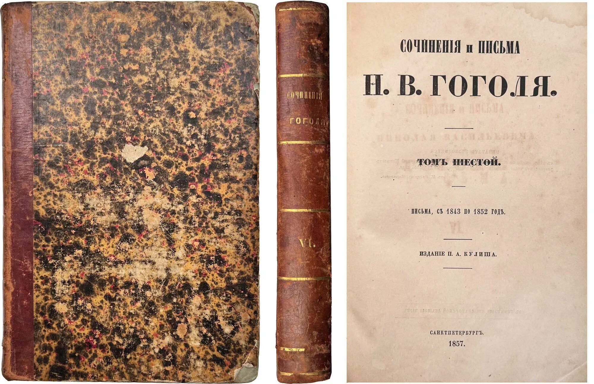 Изд. Луи жаколио портрет. Болотов а. П изд а. П изд а.