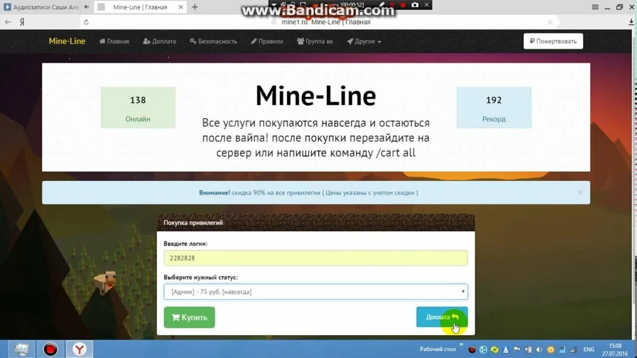 Mine lines. Mine line сервер.