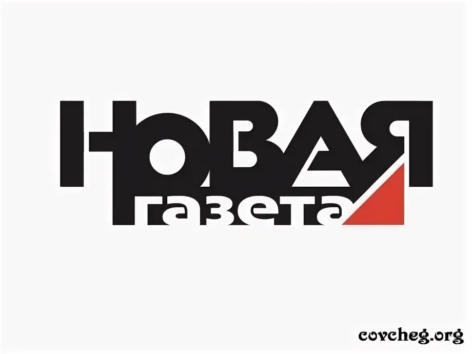 Новая газета логотип. Новая газета. Новая газета Европа. Новая газета Европа логотип.