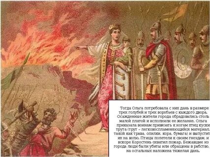 Поход княгини ольги в древлянскую землю год